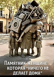 Есть нахалы, которые смотрят раздевающим взглядом даже на обнаженных женщин.