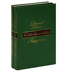 Н. Г. Гарин-Михайловский. Собрание сочинений (комплект из 2 книг)    $5.00  