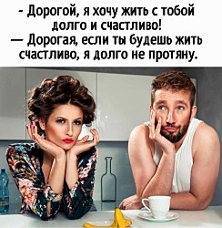 Девушки, мужика себе надо искать очень-очень жадного! Такой точно не заведет любовницу!