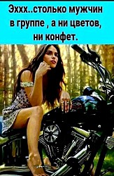  — Дорогая, вот скажи честно, у меня есть рога? — У кобелей рогов не бывает, только блохи.