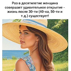 Противоречивость женской натуры выражается хотя бы в том факте, что женщины терпеть не могут ложь, но в то же время обожают комплименты!