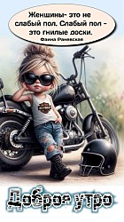 — Куда исчезли настоящие мужчины? — Ушли к настоящим женщинам.