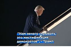 Трамп призывает республиканцев проголосовать за публикацию "файлов Эпштейна"