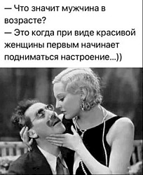  Если в семье не ладится, надо не мебель ставить по фэн-шую, а спать по Камасутре.