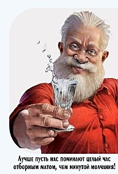 Ну ты и жирная! - сказал муж, глядя на муху... Но сковородку, летящую ему в голову, было уже не остановить.