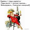 - Бабушка, бабушка, а почему у тебя такие большие глаза? - Чтобы лучше видеть мелкий шрифт в договорах!