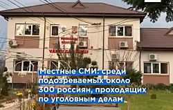 В Румынии раскрыта сеть по изготовлению поддельных документов выходцам из России, Молдавии, Украины