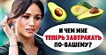 Почему рестораны по всему миру отказываются от блюд с авокадо