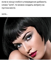 Посоветуйте как быть. Уже четвёртый день Николай мне пишет "Доброе утро!". Как вы думаете, фату уже можно покупать?