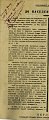 Обращение Петлюры к украинцам: "Антисемит - паршивая овца. Гоните его!" (Документ)