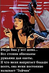 Ночью у соседки кровать скрипела. Одну минуту. Так ей и надо!