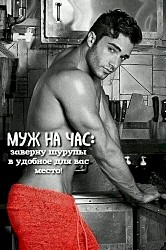 На мальчишнике у Василия из праздничного торта вылезла «Упаковщица №15».