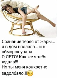 Я, как идеальная девушка, знаю где промолчать. Знаю же, зараза… Но не могу!